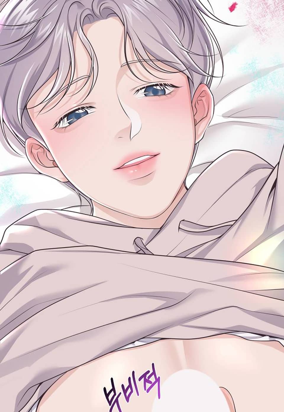 버틀러(Butler) 외전 5화