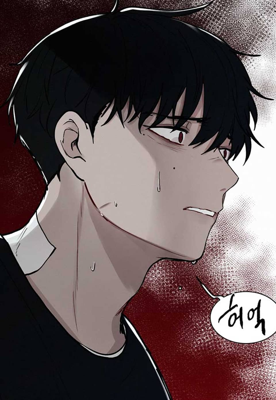 피를 바치겠습니다. 21화