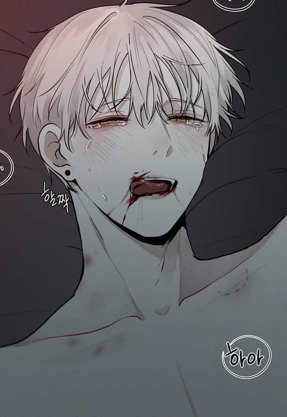 피를 바치겠습니다. 25화