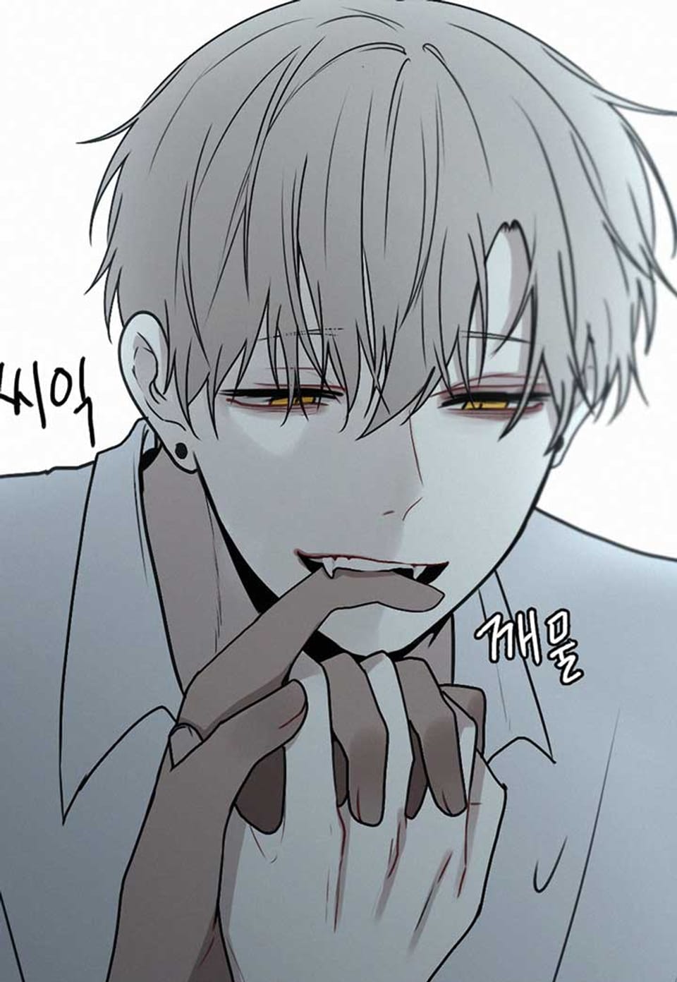 피를 바치겠습니다. 35화