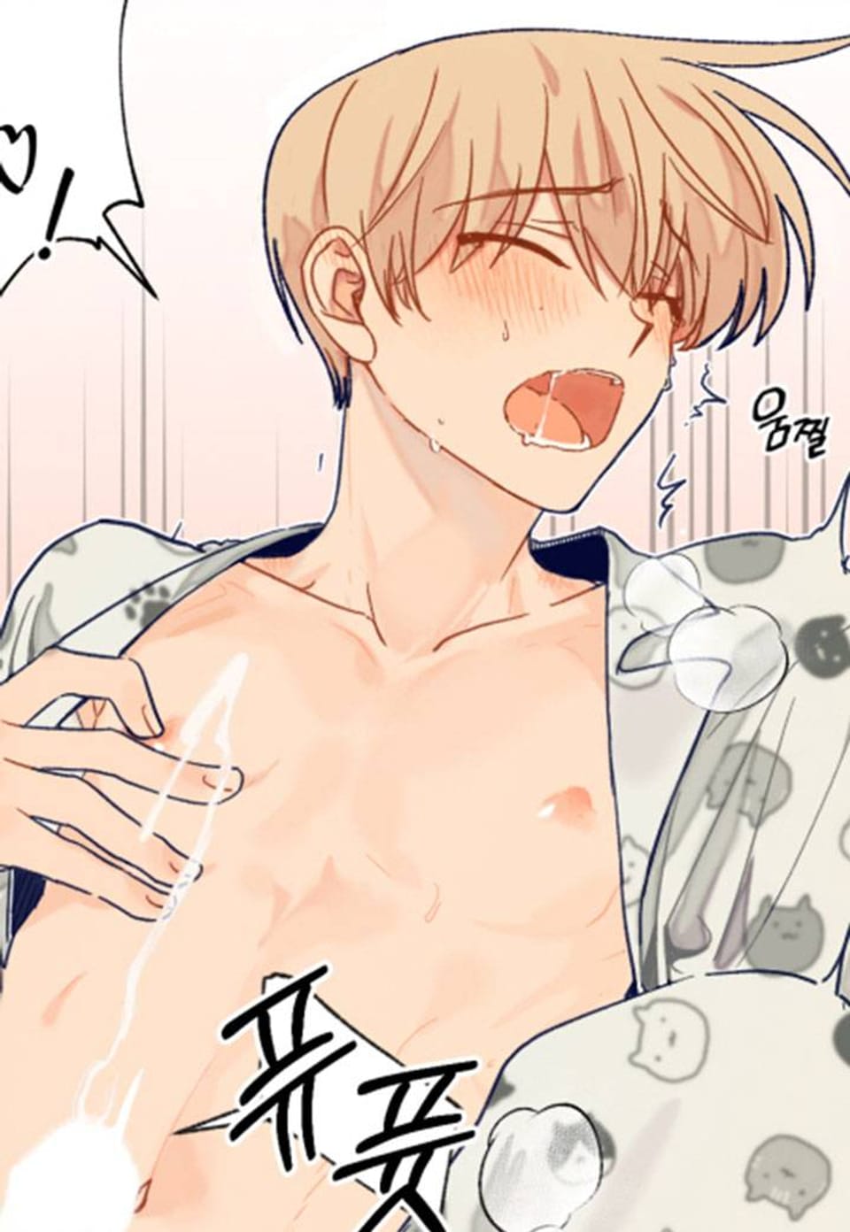 너에게까지 99% 58화