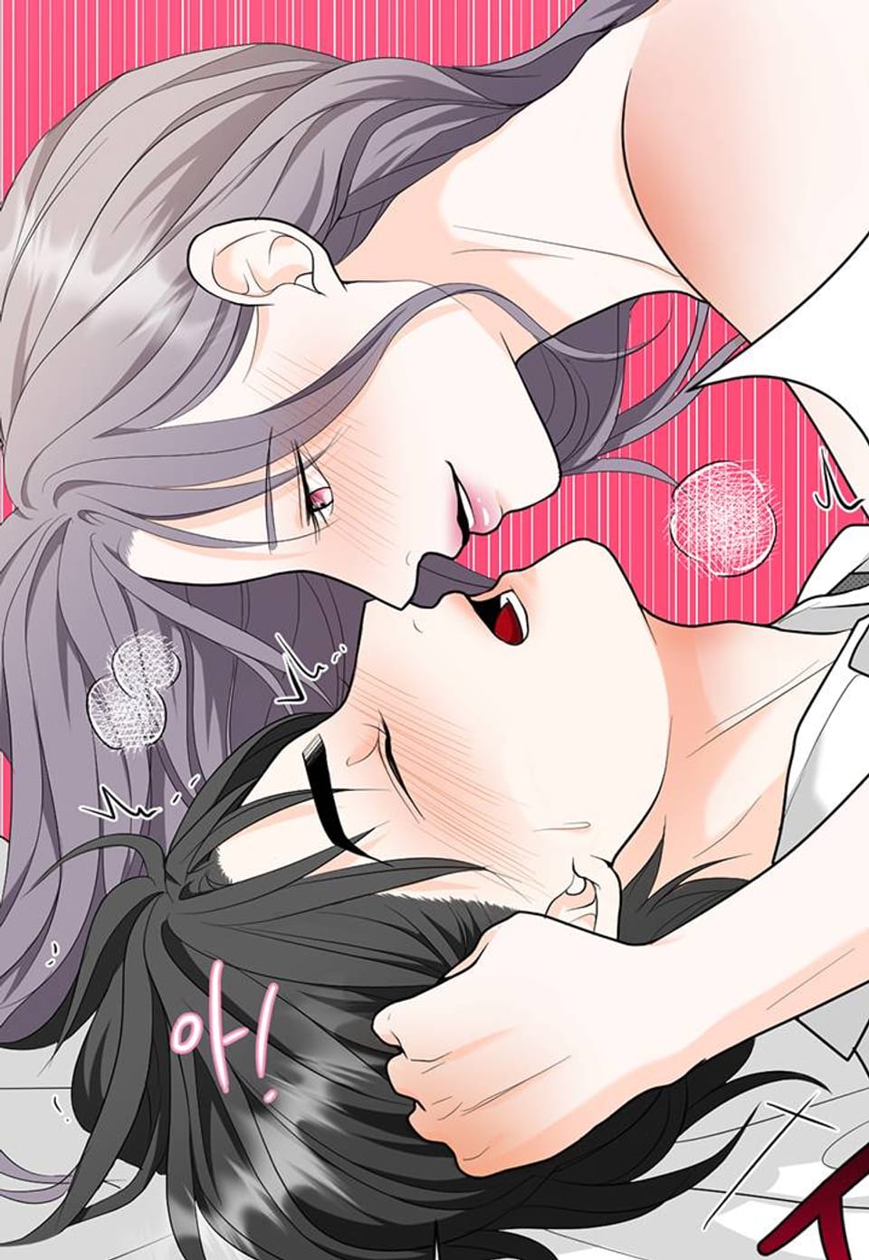 스위치 5화