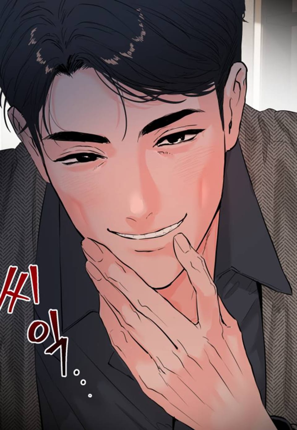 마이 X 대디 2화