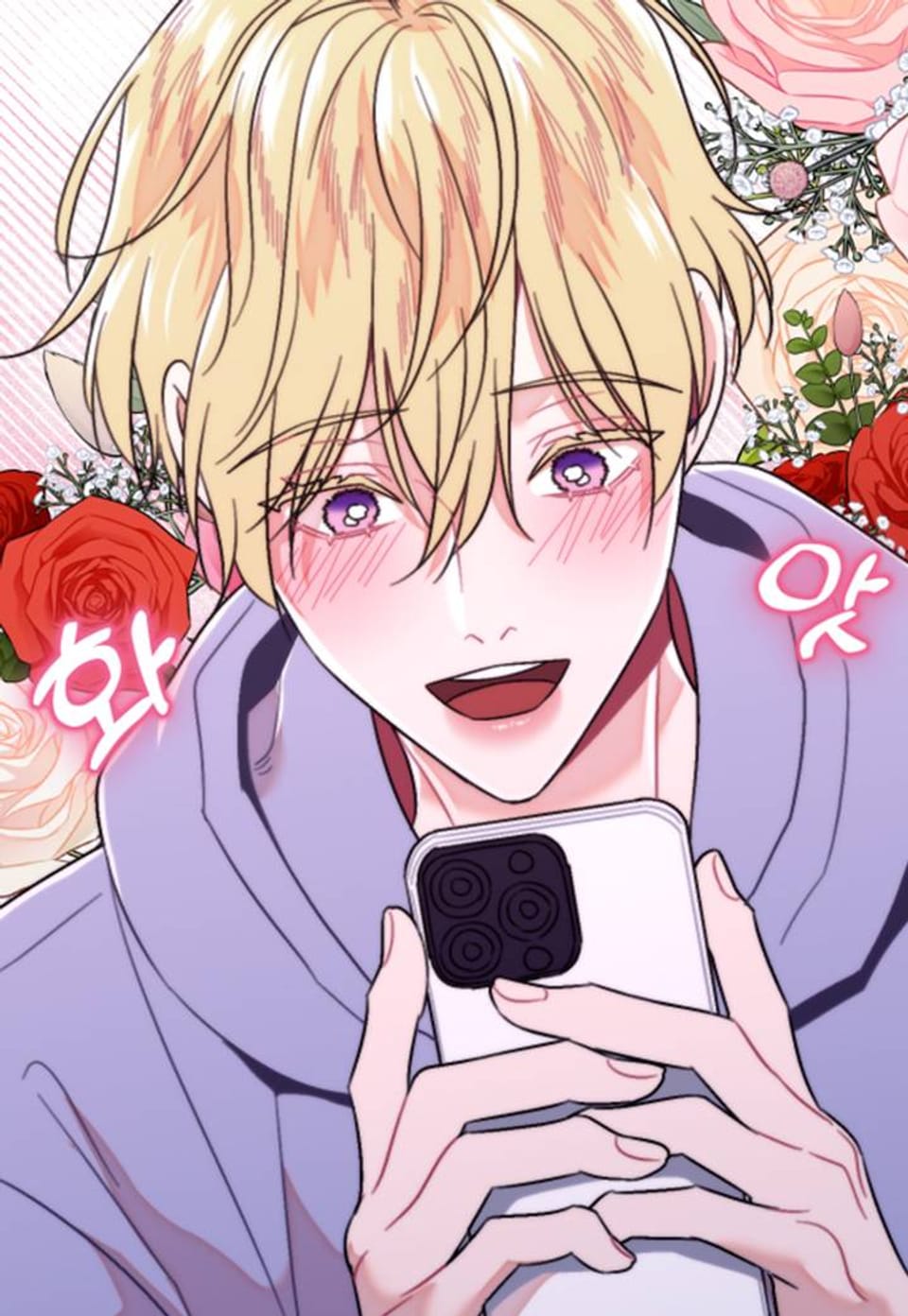 이웃집 공주 25화