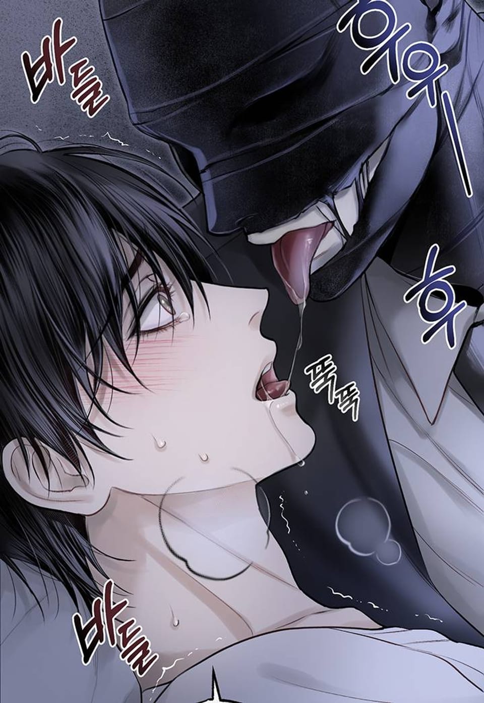 [성비단] 양의 숨소리 2화