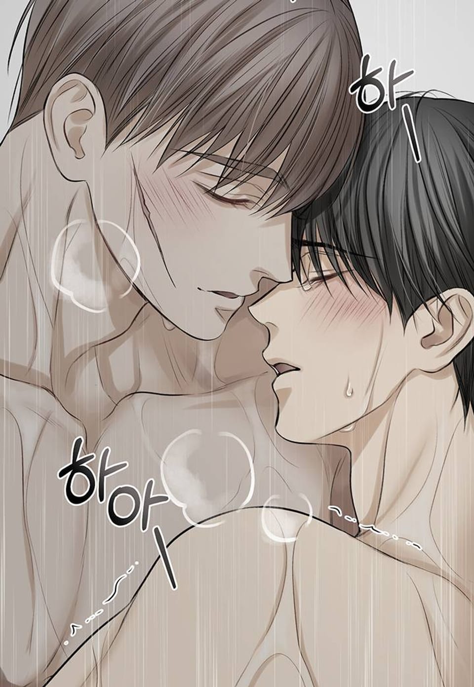 [성비단] 양의 숨소리 외전 2화 (완결)