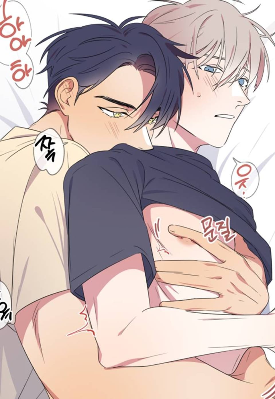 연상은 처음이라 13화