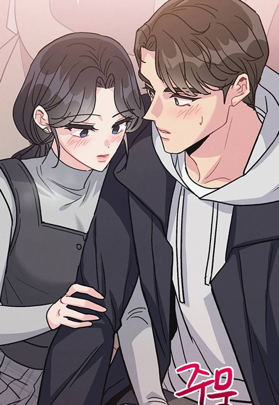 앞에만 서면 왜 자꾸 4화