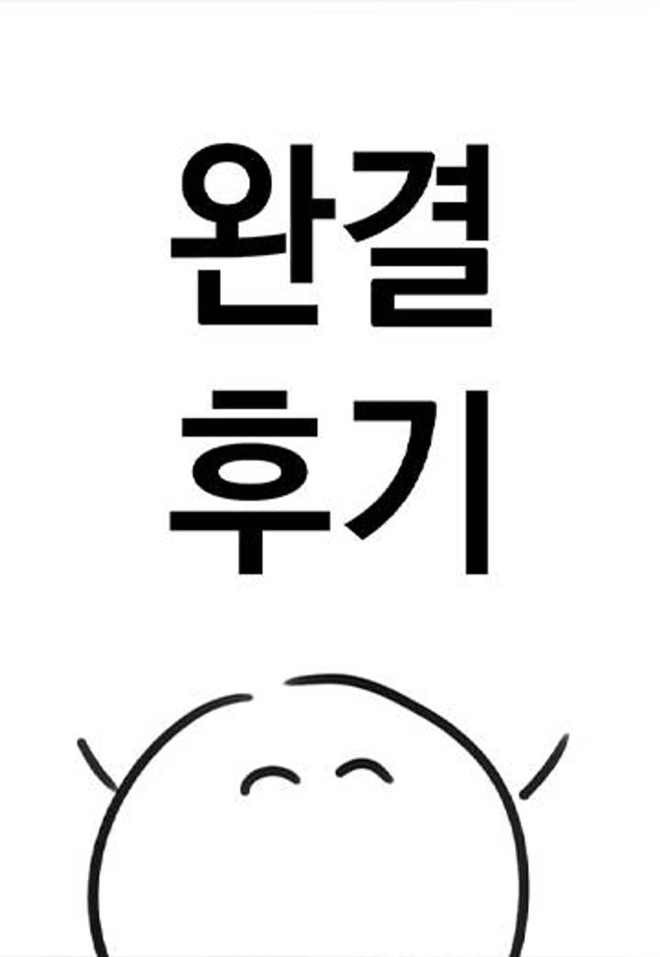 체크 메이트 후기