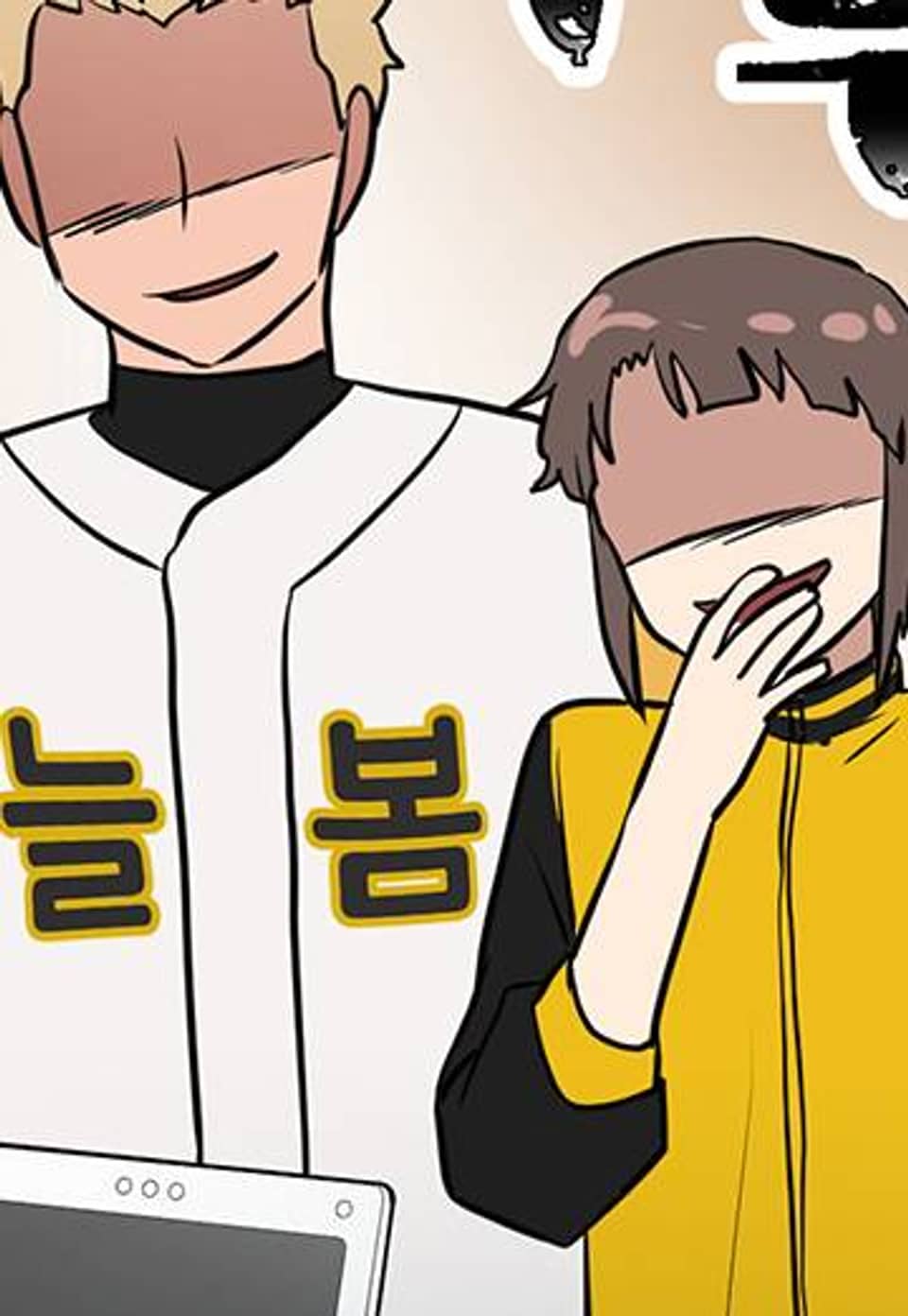 프로가 되고 싶어 35화