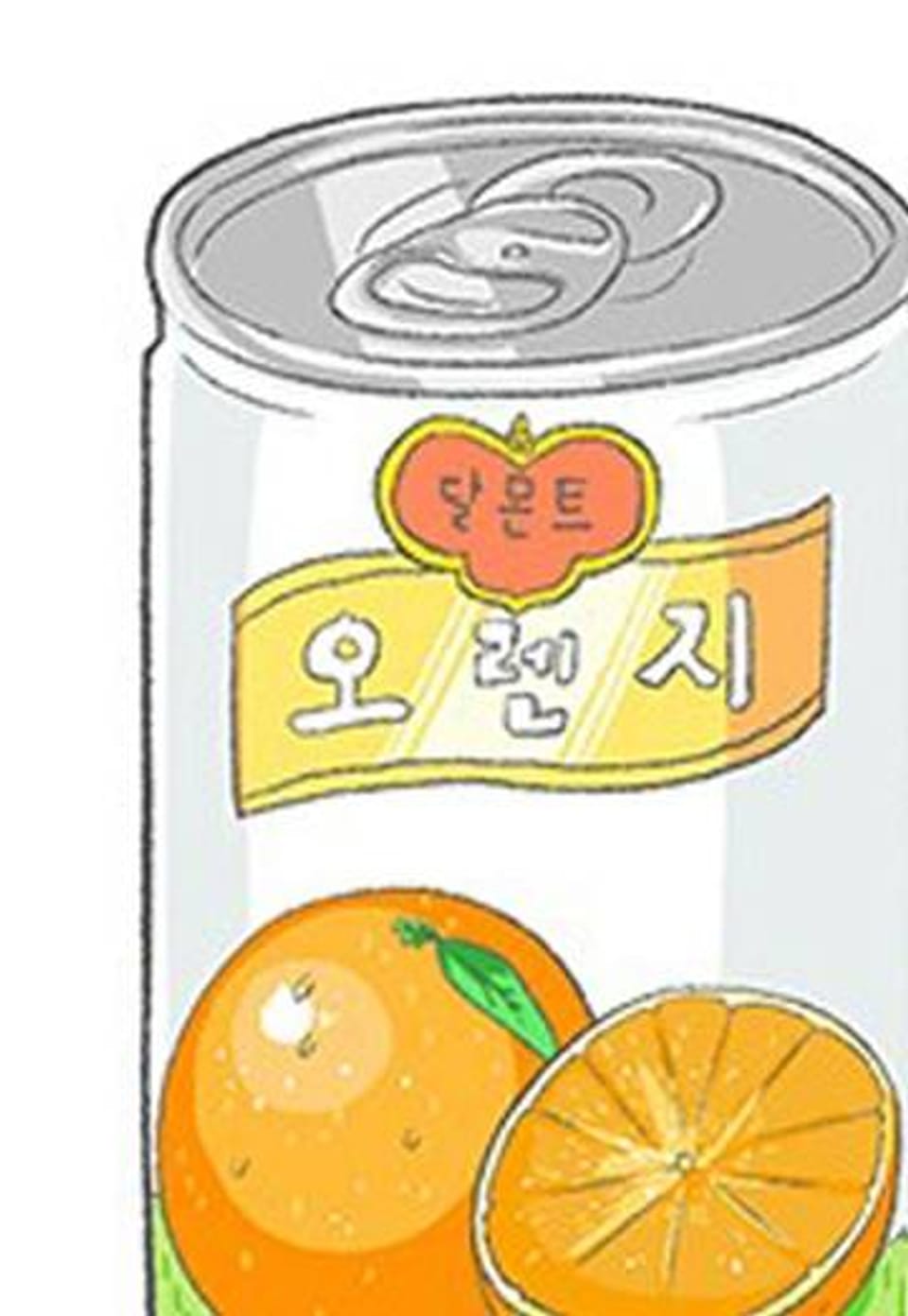 간식다방 14화
