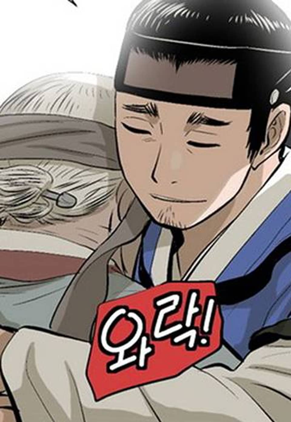 조선변호사 4화