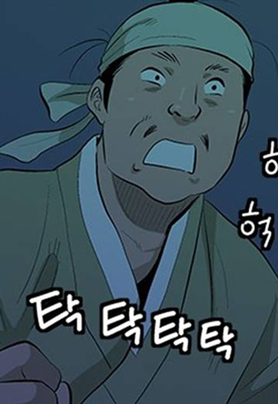 조선변호사 69화