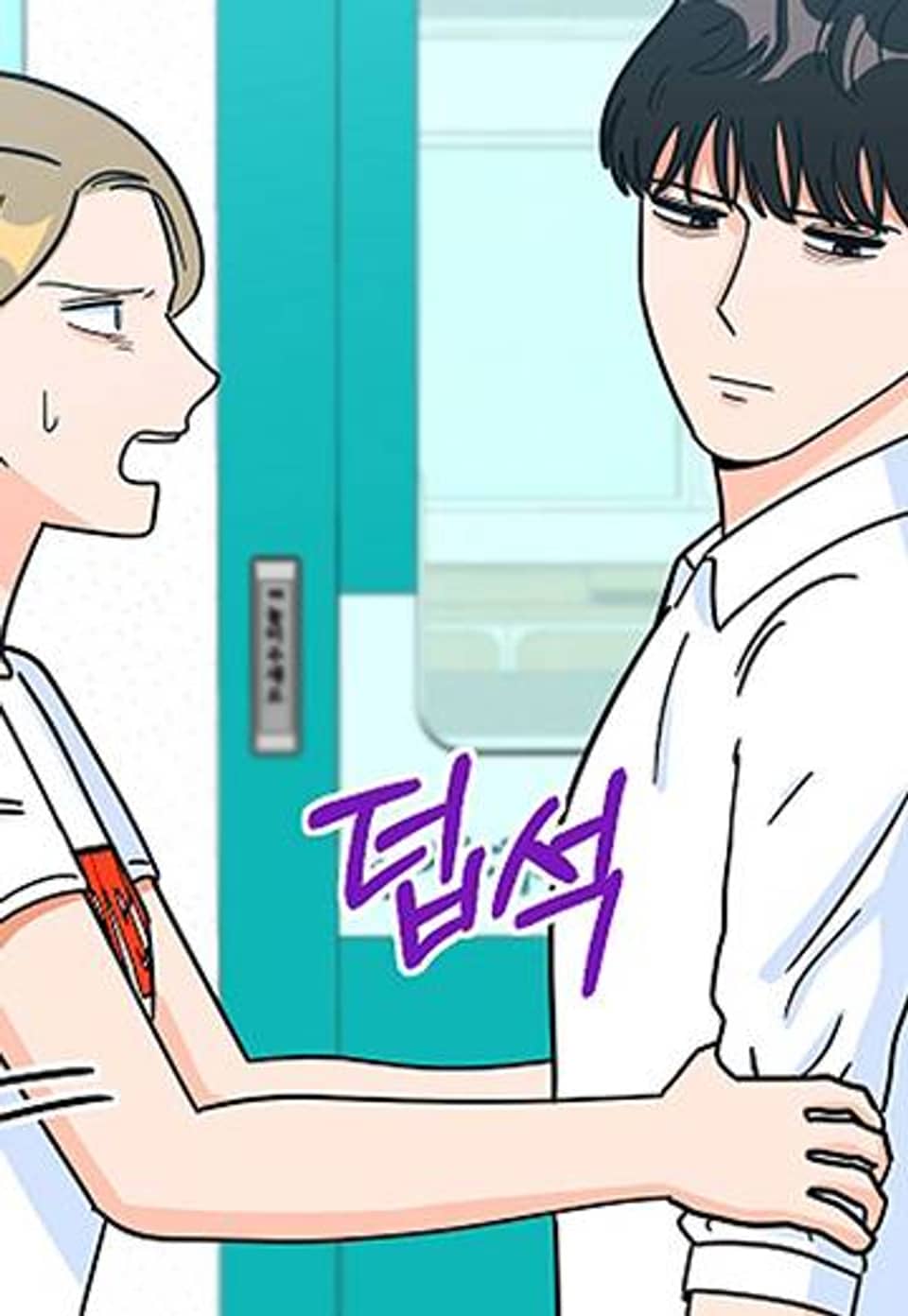 내가 사랑하는 외계인에게 55화
