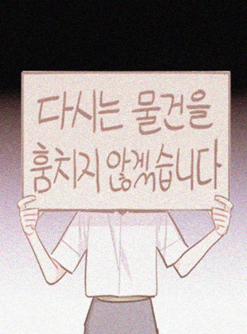 도둑의 별 49화