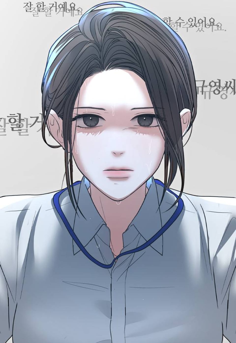 환절기 50화