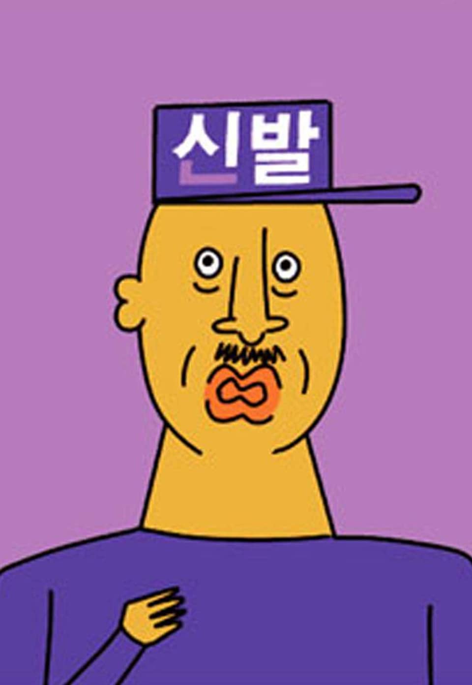 귀귀 갤러리 23화