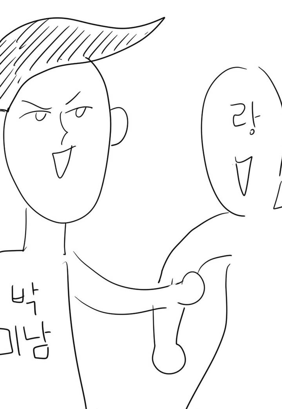 돈이 있어! 후기