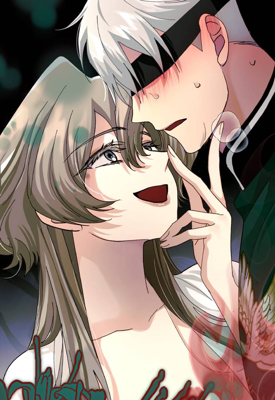 금욕의 나라 44화