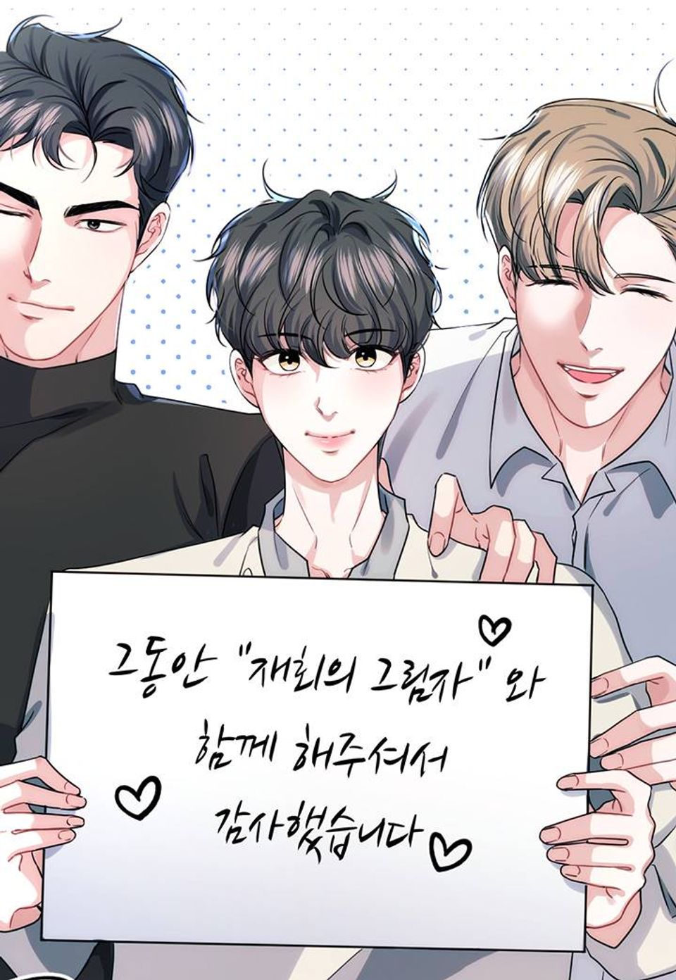 재회의 그림자 후기