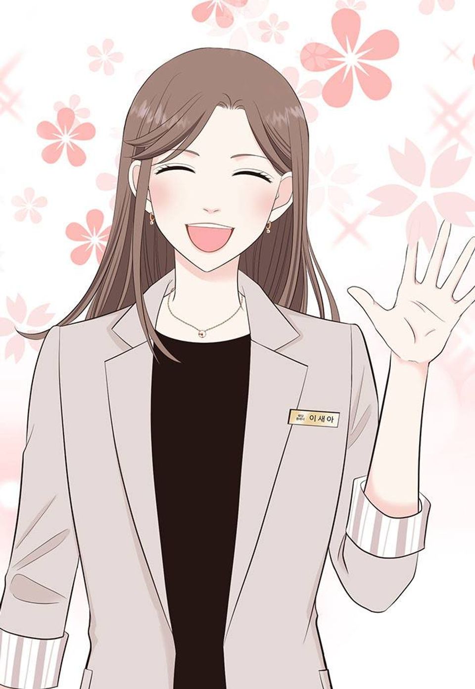 밀당의 요정 11화