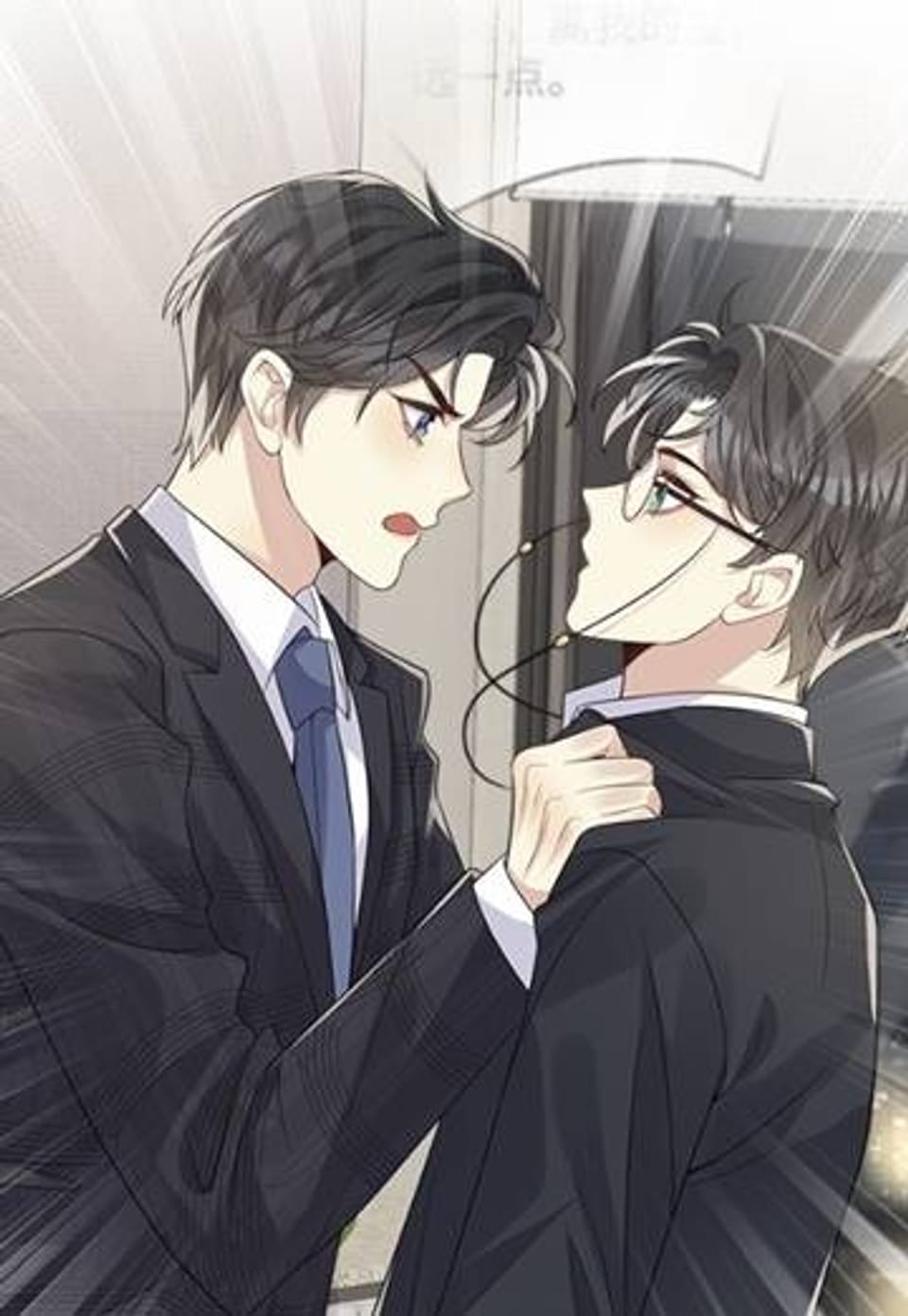 또 전남친한테 찍혔다 47화