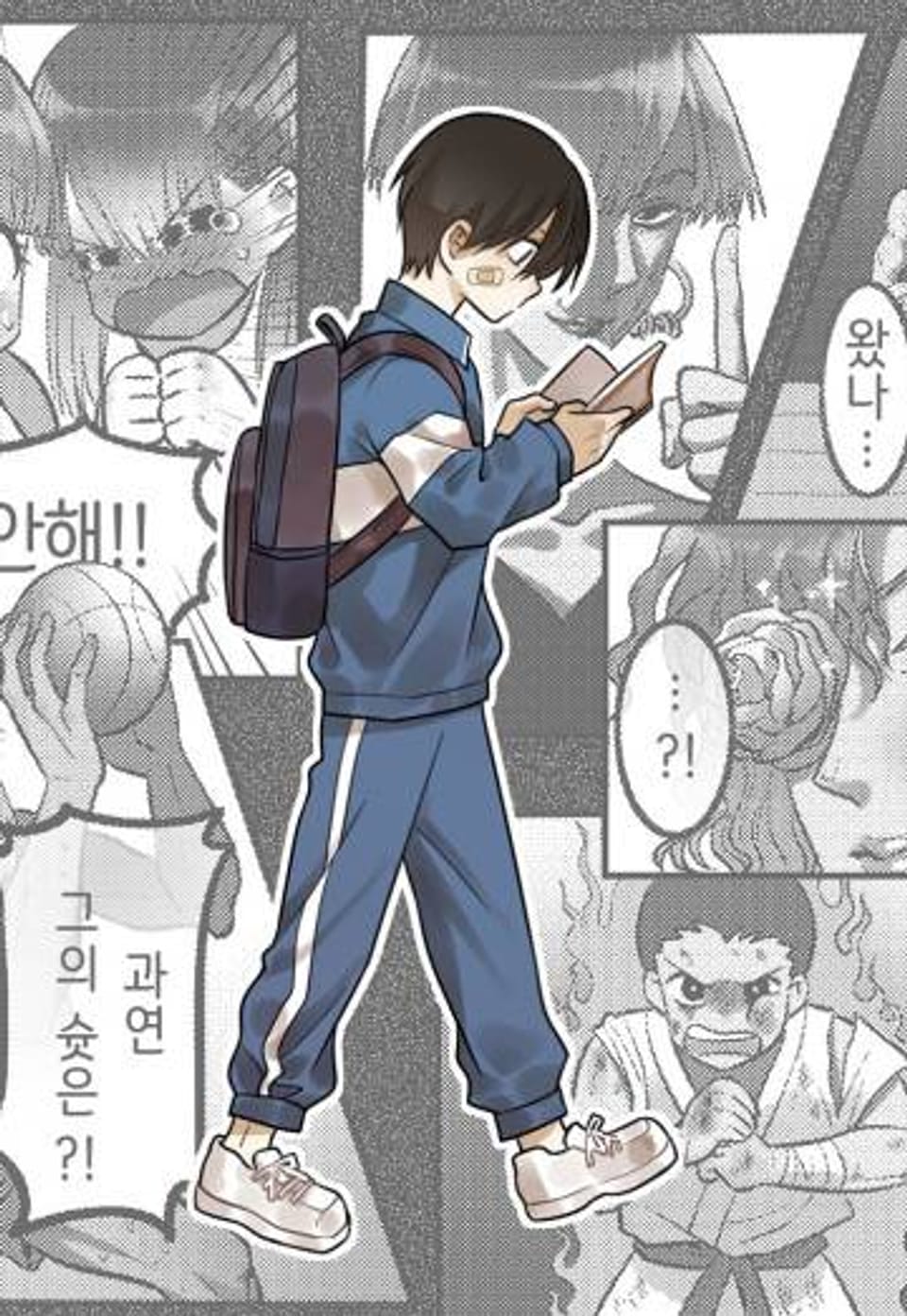 소년 로맨스 23화