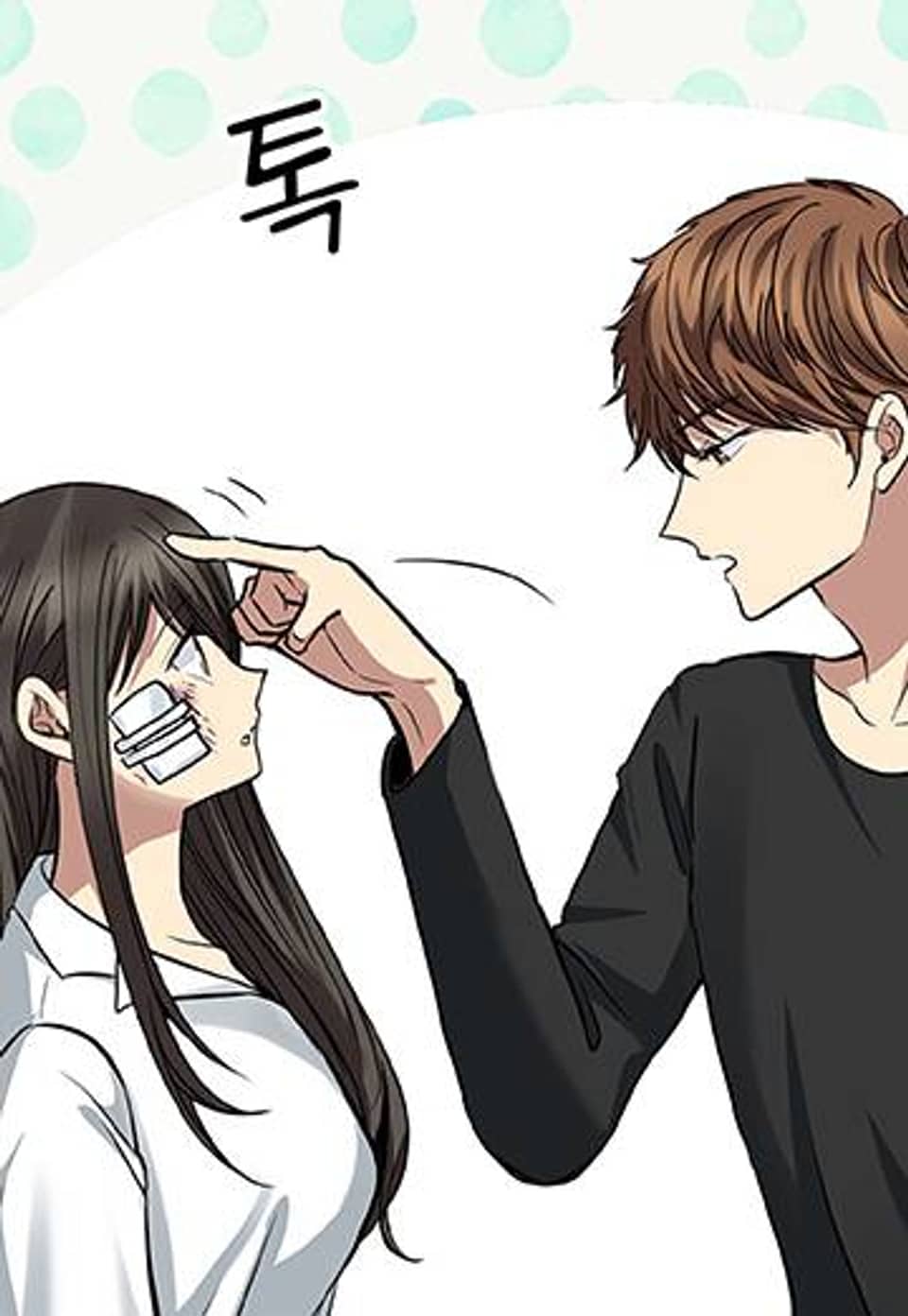 완벽한 포식자 (무삭제판) 13화