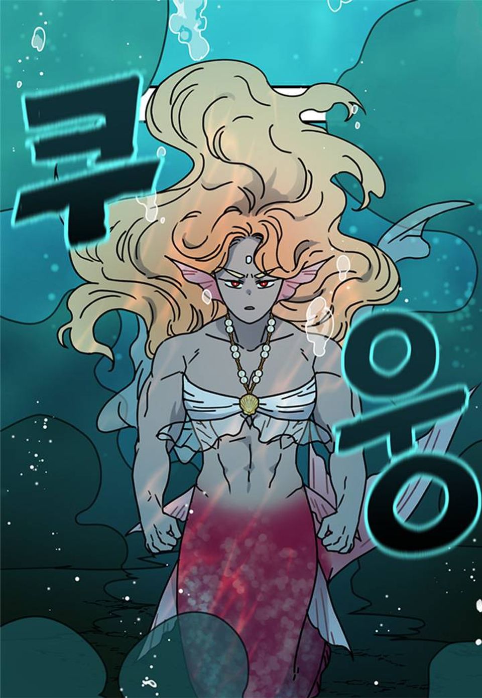 용왕님의 셰프가 되었습니다 72화