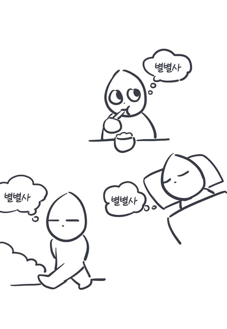 혜성과 태양 사이 (개정판) 완결 후기