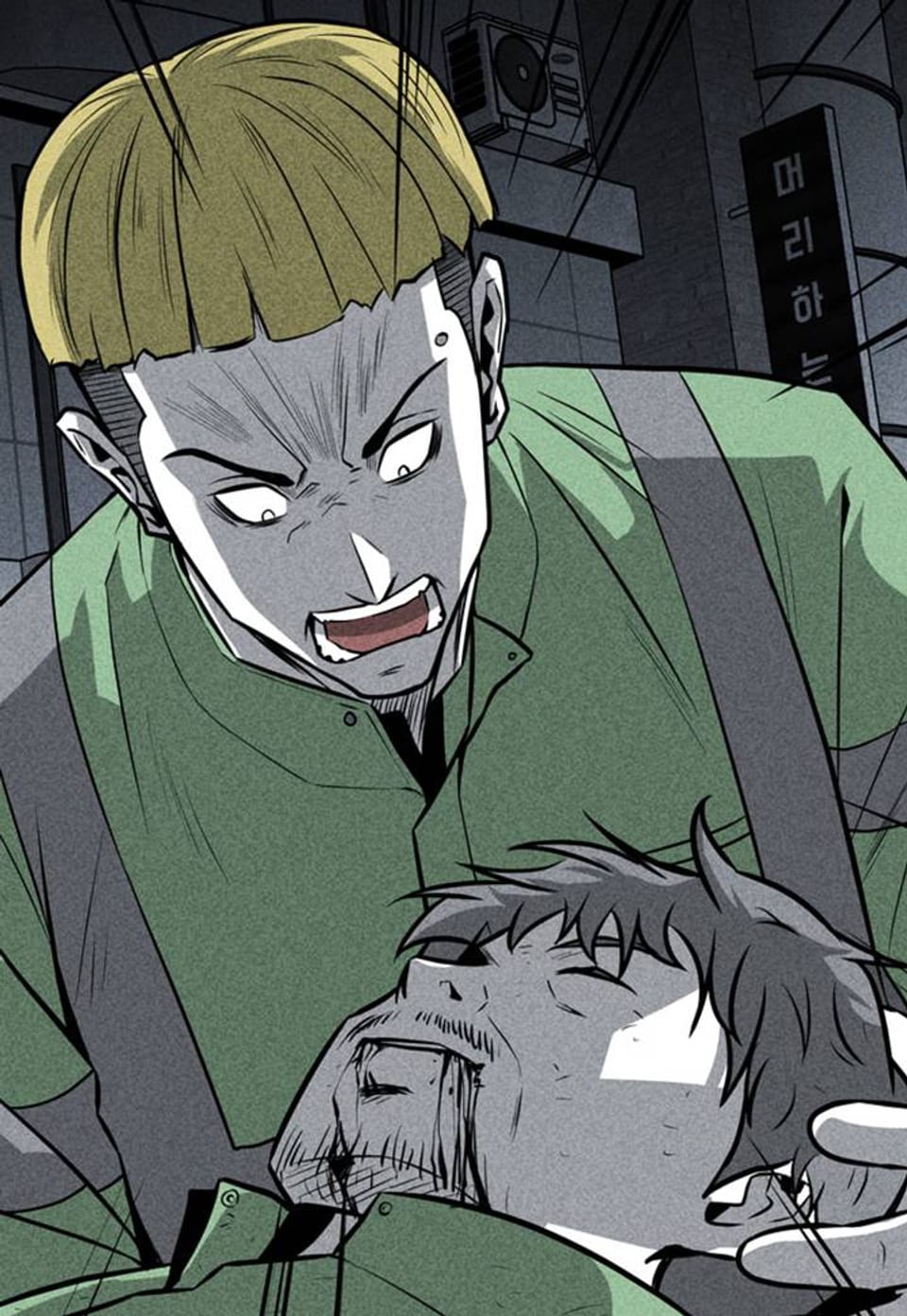 미화원 38화