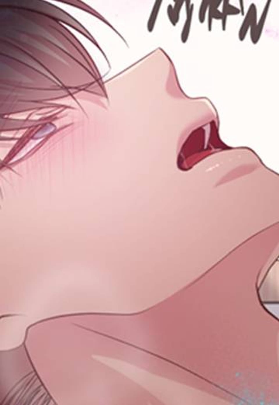 페이트 메이트 [개정판] 11화