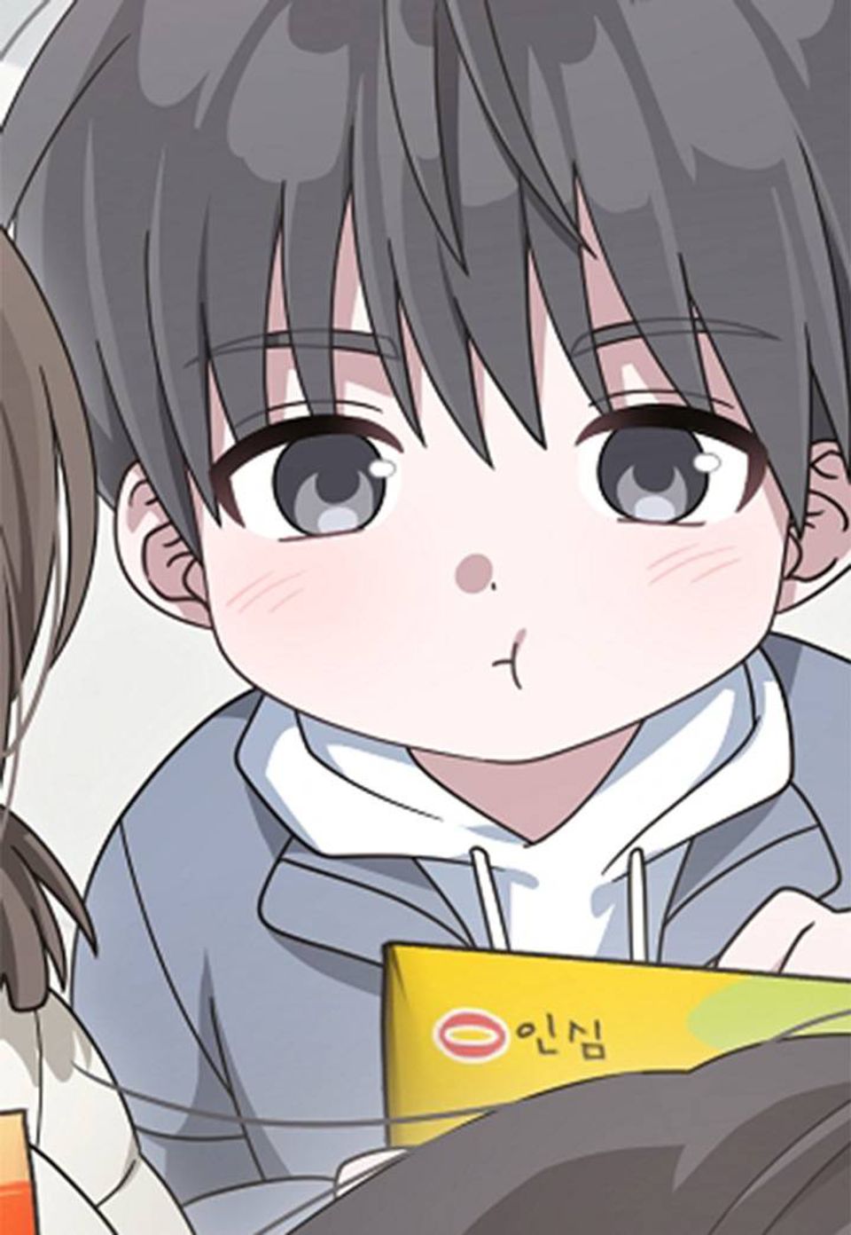 심술의 끝은 순정 13화