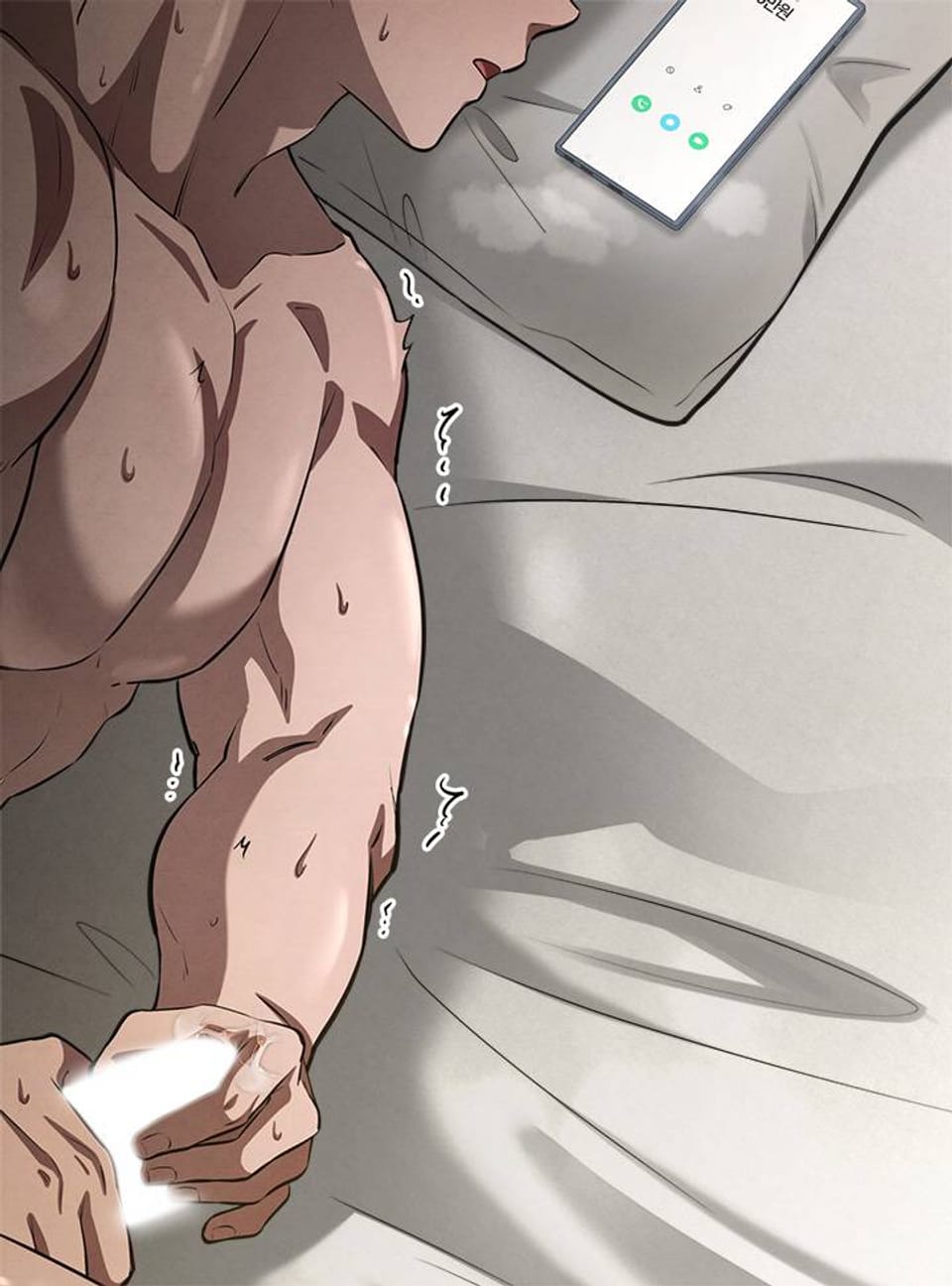 끊을 수 없는 나쁜 짓 [완전판] 47화