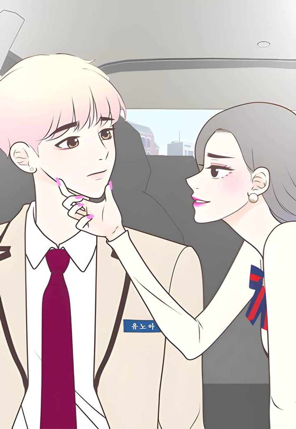 이상적인 관계 34화