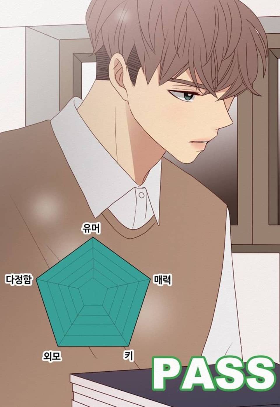 재밌니, 짝사랑 106화