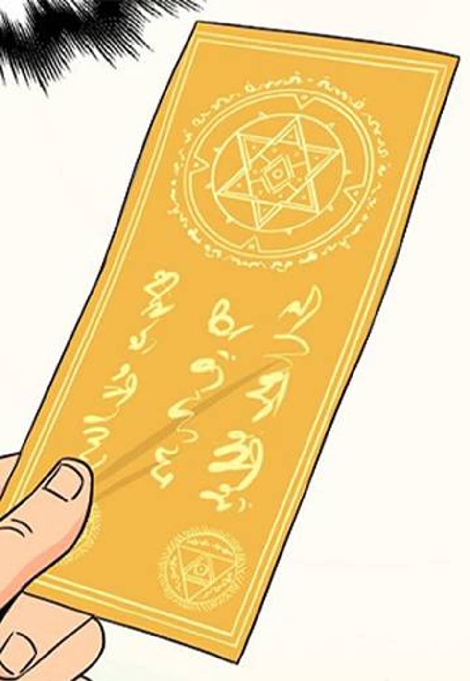 왕자님을 찾아라! 19화