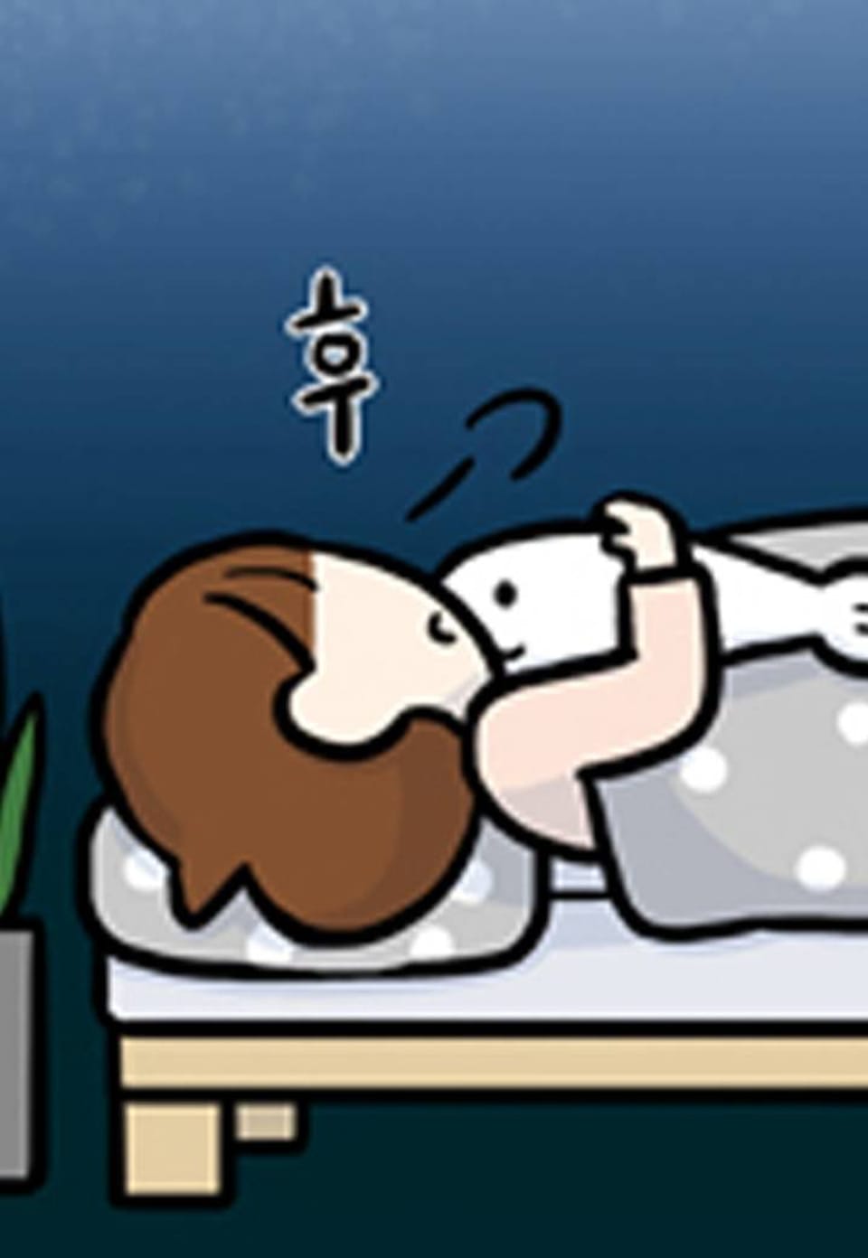 수영은 음파음파 6화