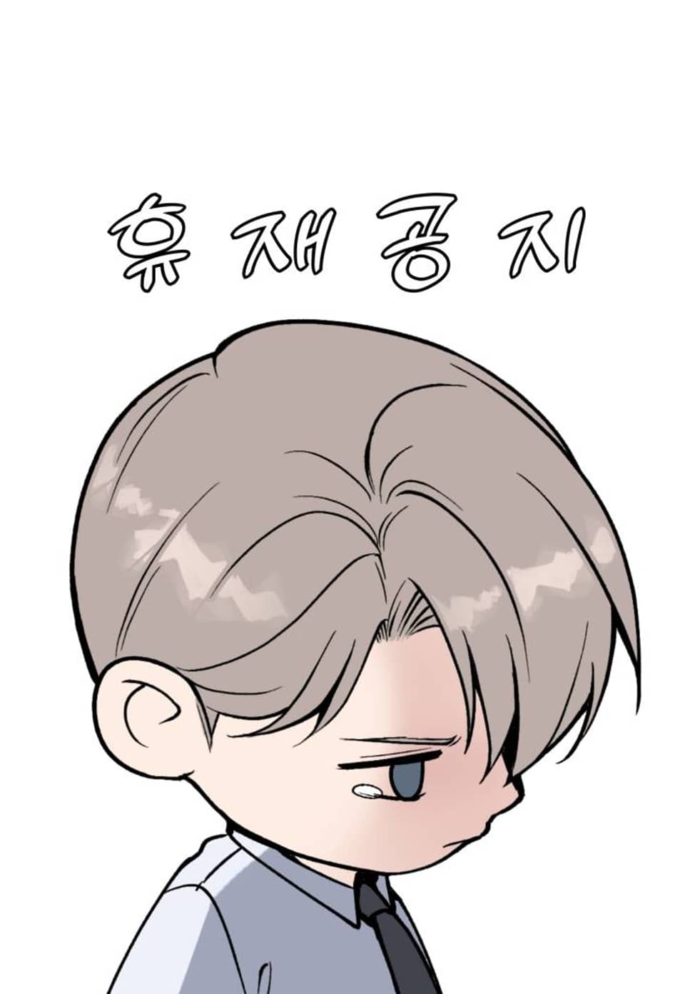 데스 이즈 마인 휴재공지