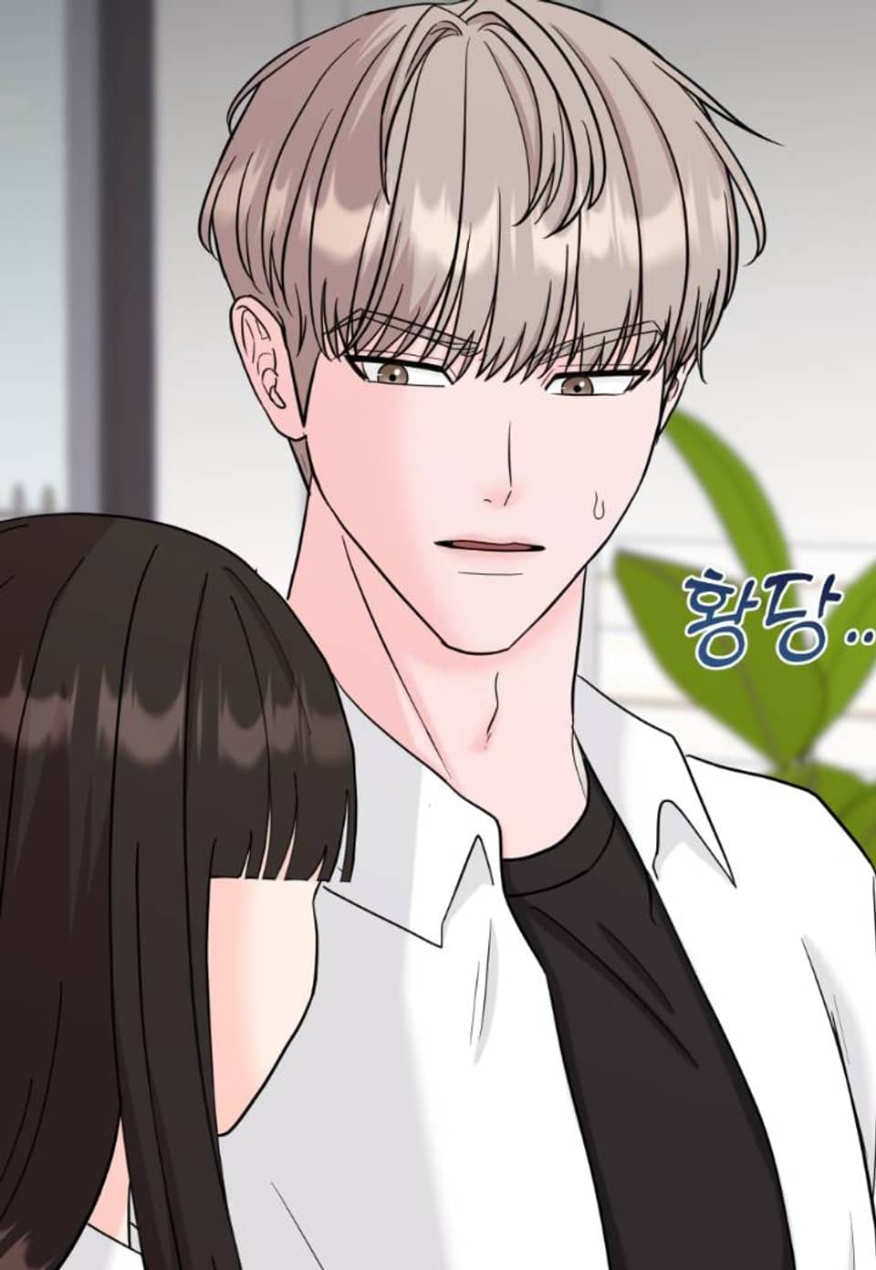 내기게임 [개정판] 16화