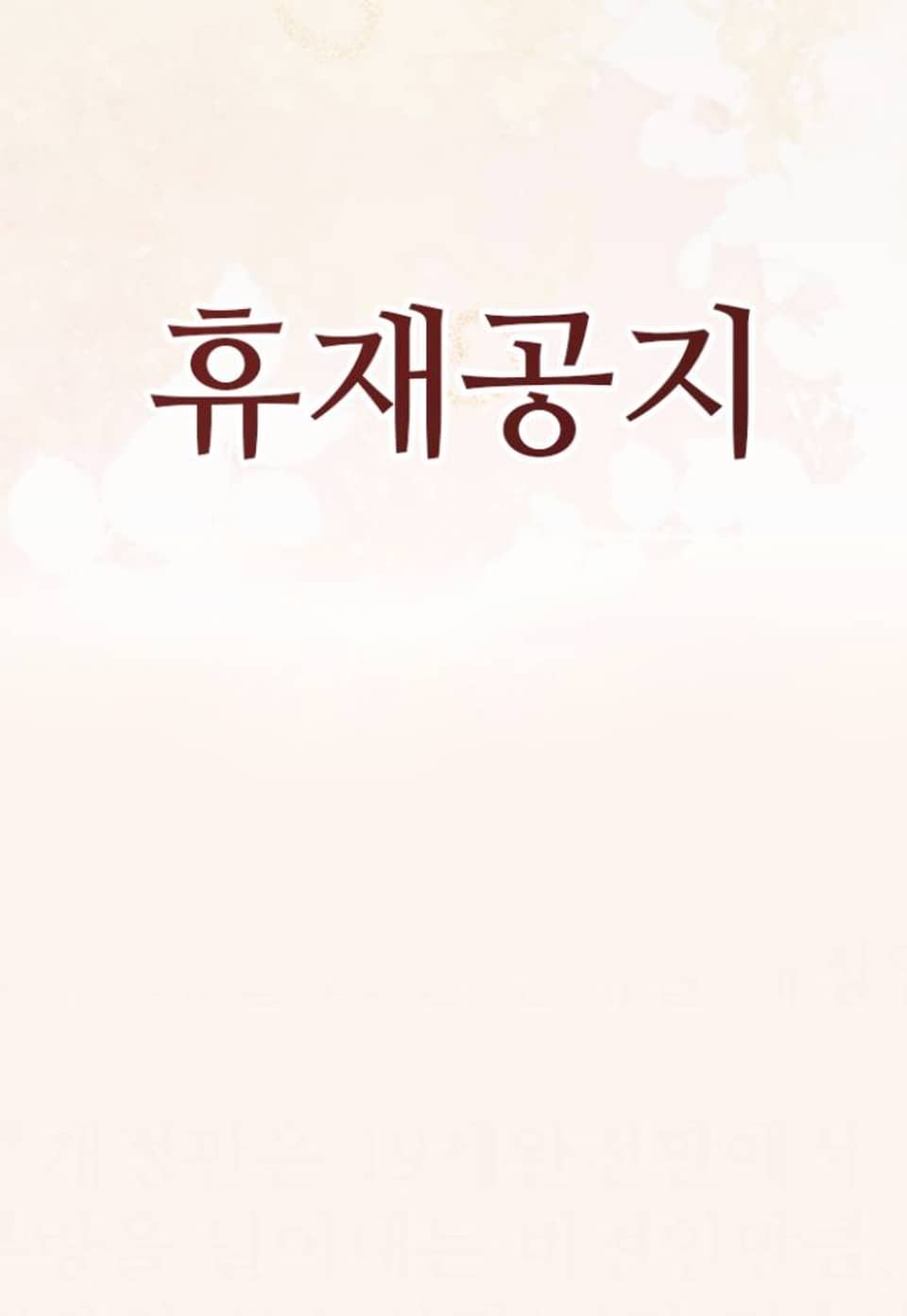 내기게임 [개정판] 휴재공지