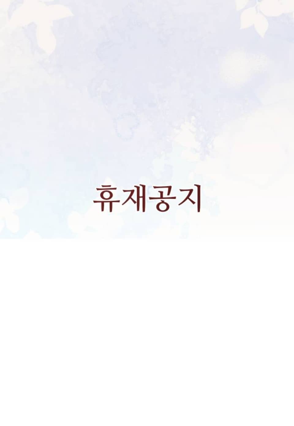 내기게임 [완전판] 휴재공지