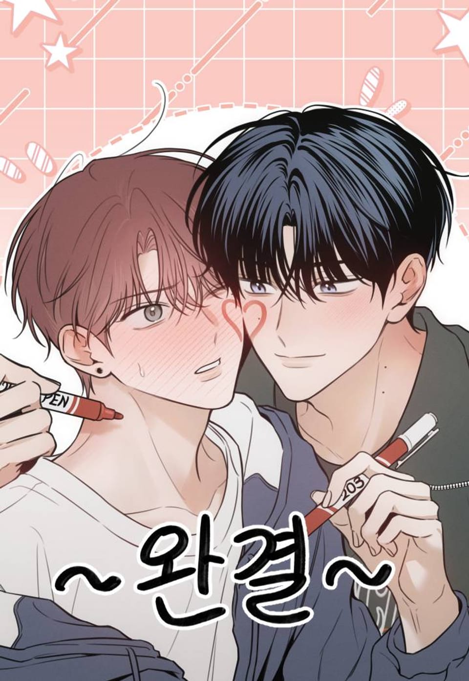 호우주의보 완결 후기