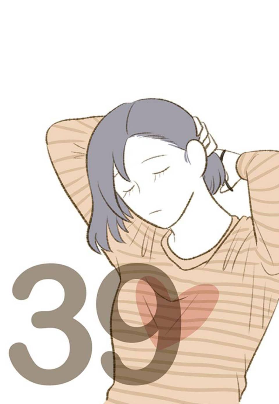 오계절 39화