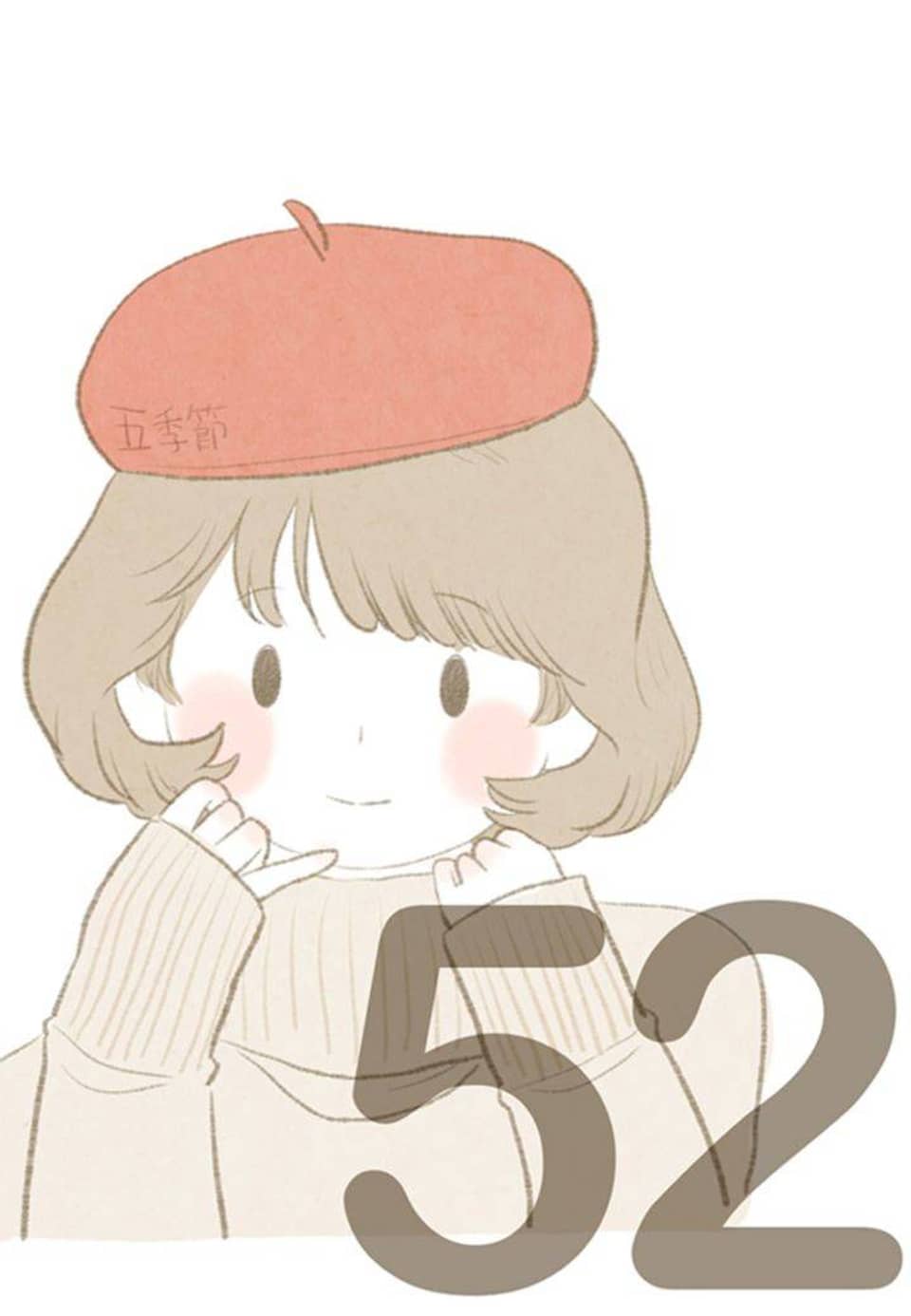 오계절 52화