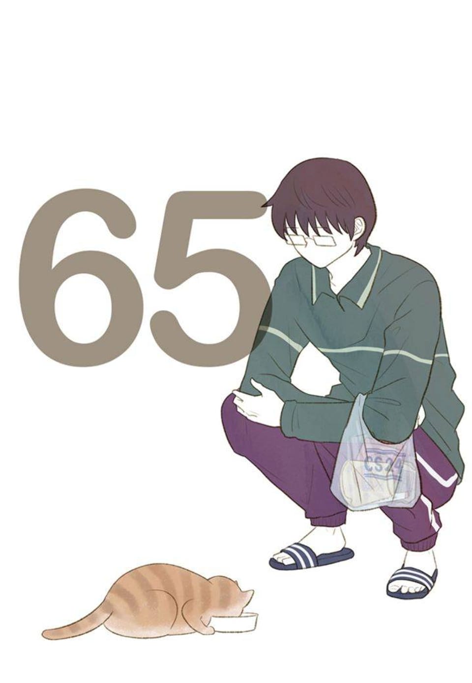 오계절 65화