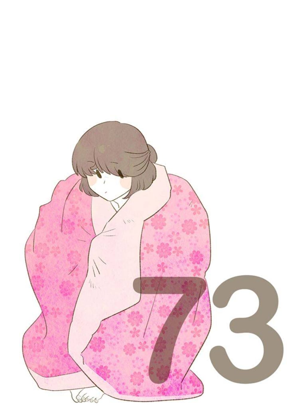 오계절 73화