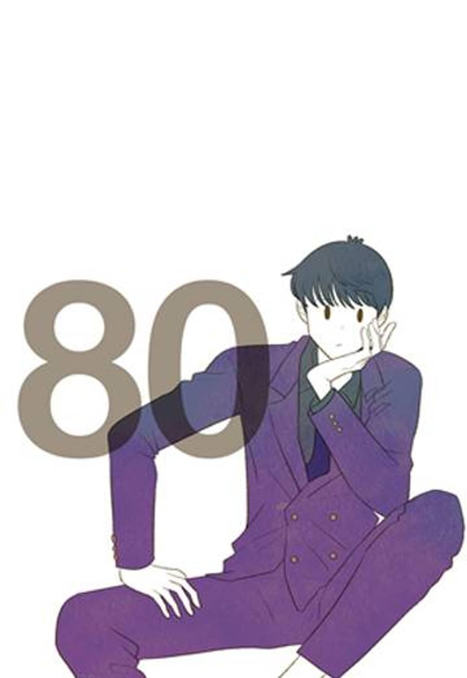 오계절 80화