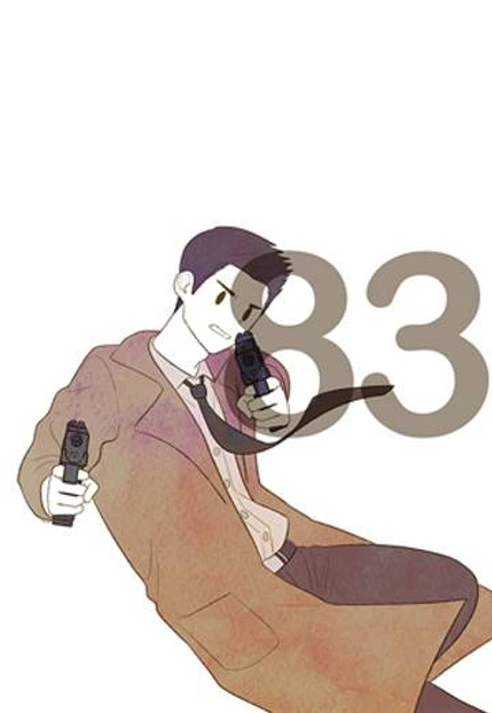 오계절 83화