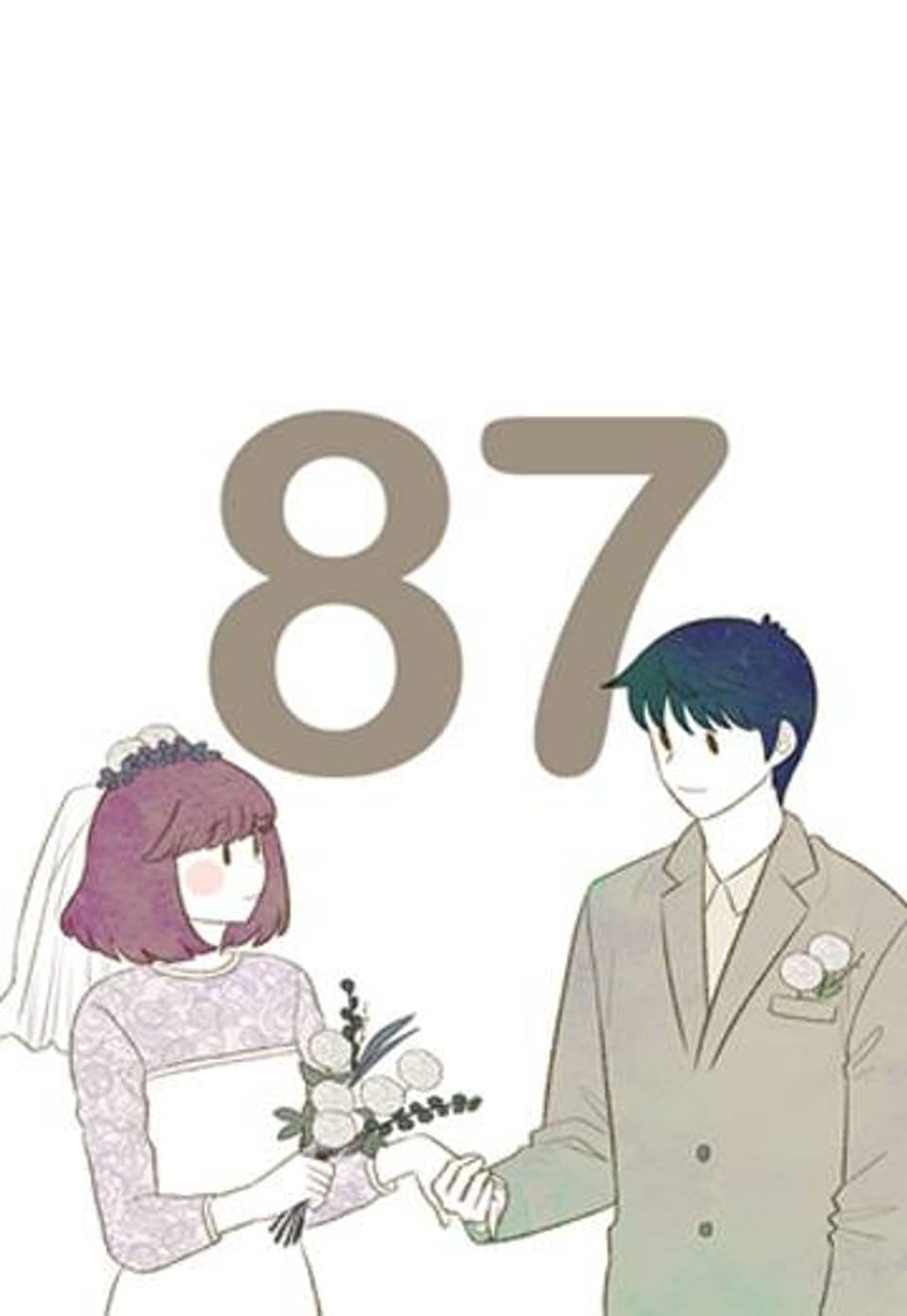 오계절 87화